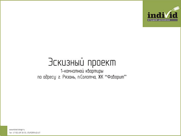 Образец проекта